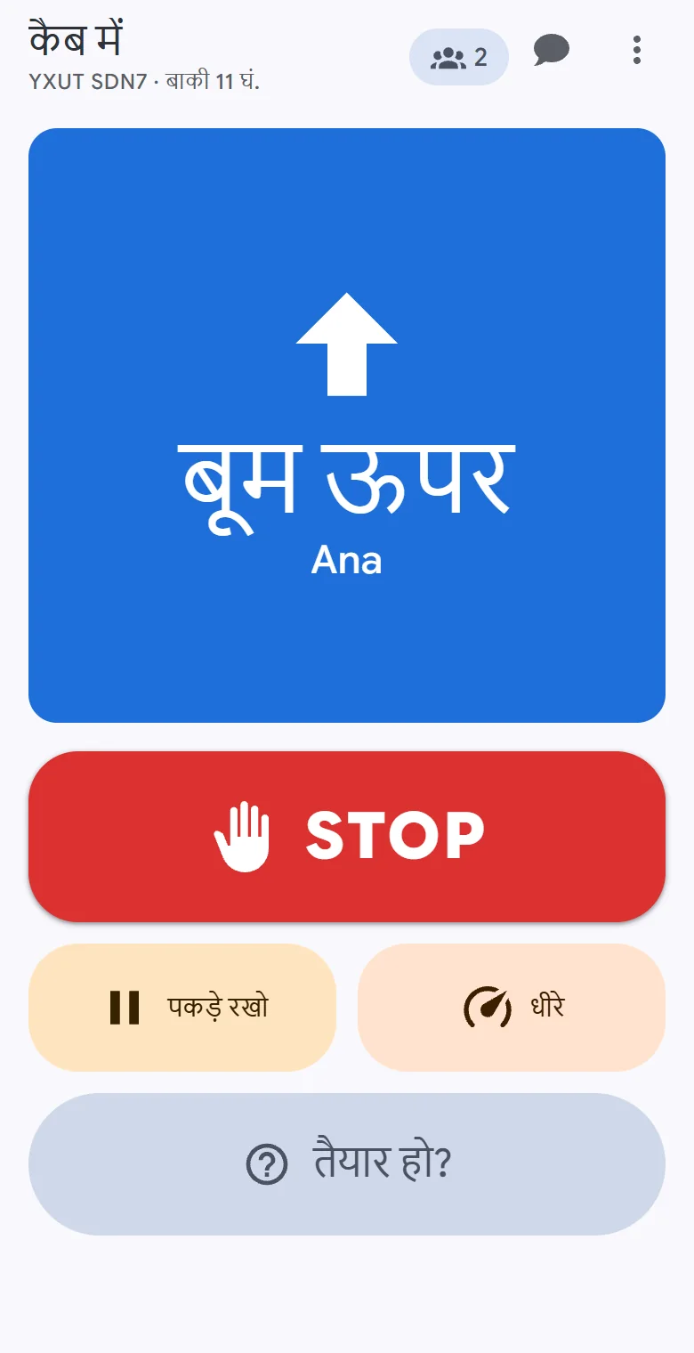 केबिन में एक फोन: बूम ऊपर स्क्रीन भर देता है — कौन बुला रहा है — और STOP, पकड़े रखो और धीरे एक टैप की दूरी पर हैं।