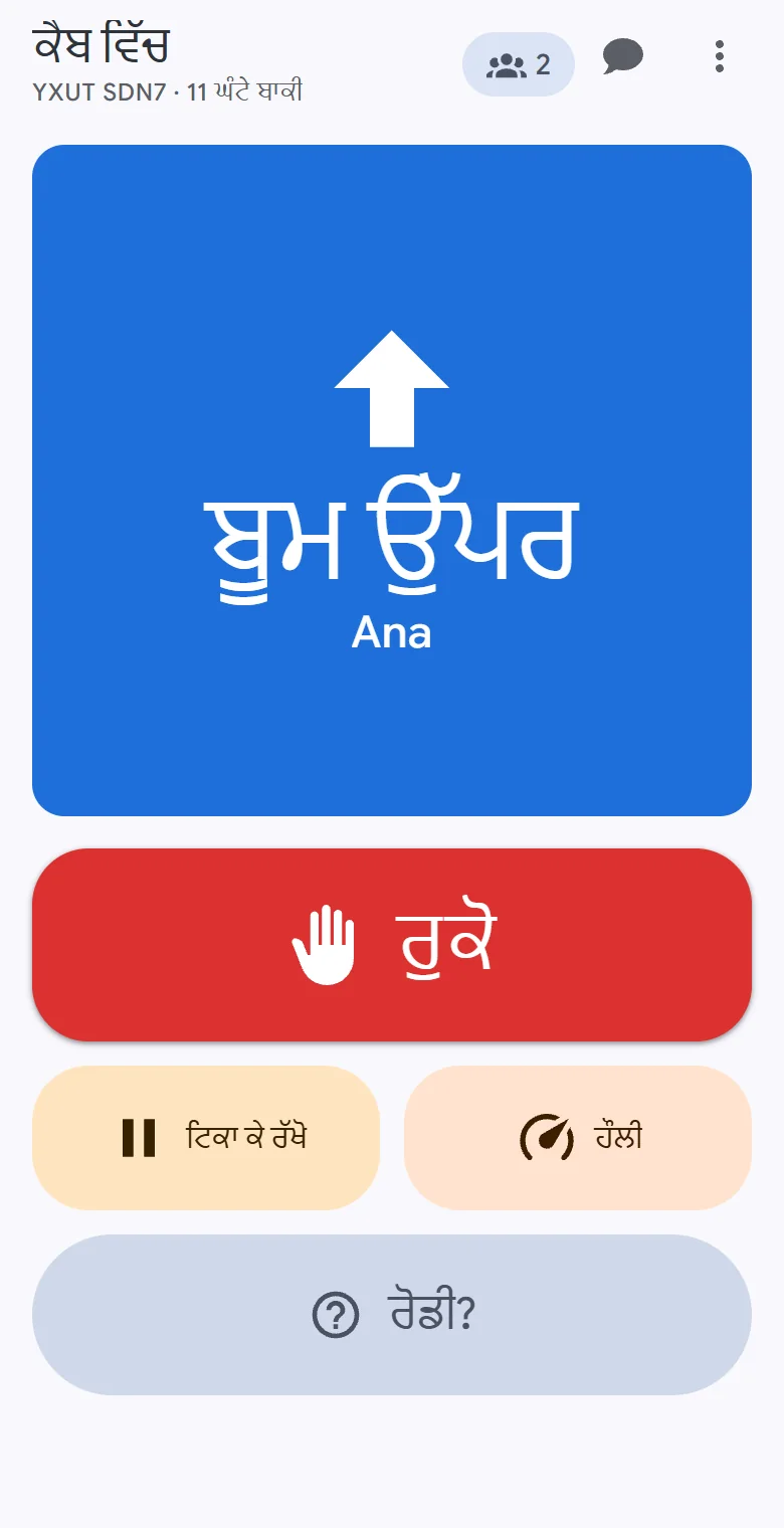 ਕੈਬ ਵਿੱਚ ਇੱਕ ਫ਼ੋਨ: ਬੂਮ ਉੱਪਰ ਸਕਰੀਨ ਭਰ ਦਿੰਦਾ ਹੈ ਕਿ ਇਸਨੂੰ ਕੌਣ ਬੁਲਾ ਰਿਹਾ ਹੈ, ਅਤੇ ਰੁਕੋ, ਟਿਕਾ ਕੇ ਰੱਖੋ ਅਤੇ ਹੌਲੀ ਇੱਕ ਟੈਪ ਦੀ ਦੂਰੀ 'ਤੇ ਹਨ।