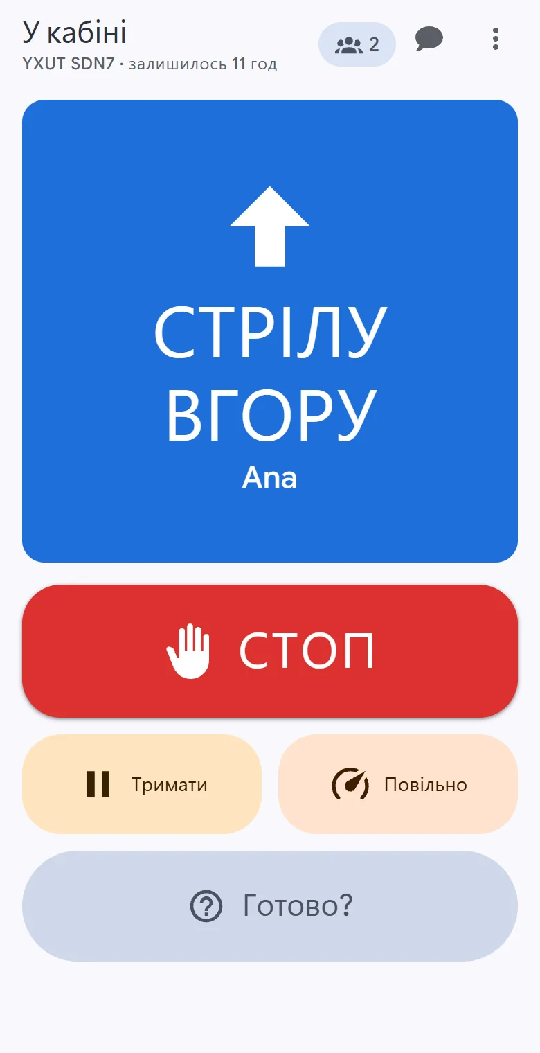 Телефон у кабіні: «Стрілу вгору» заповнює екран із тим, хто її викликає, а Стоп, Тримати й Повільно — за один дотик.